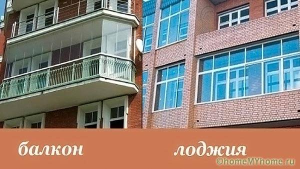 Конструктивные отличия балкона и лоджии