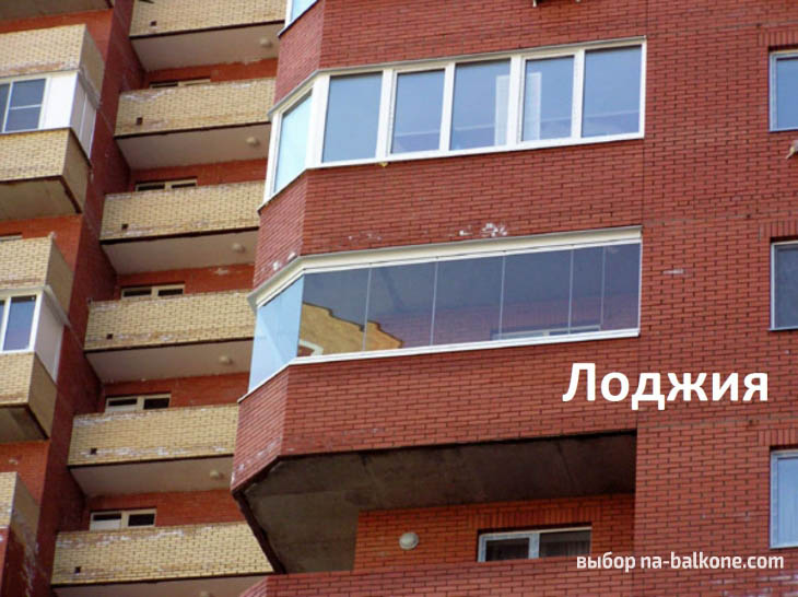 Лоджия и балкон - в чем отличия? (10 фото) 